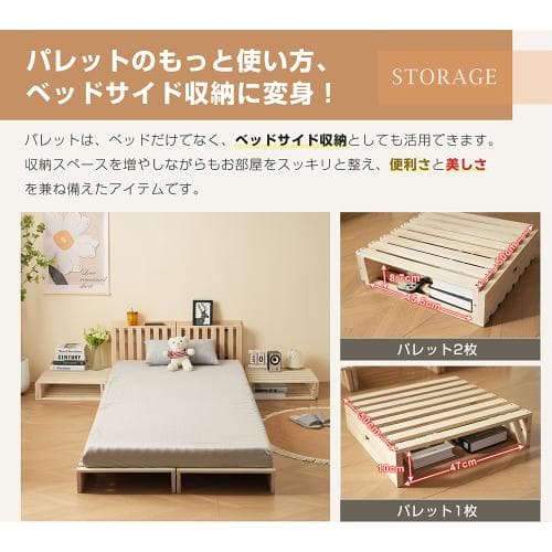 【 ハイタイプ】【パレットベッド×8枚+パベッドボード×2枚】パレットベッド 天