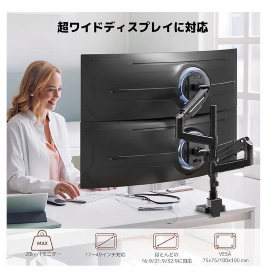 49インチ対応 デュアル モニターアーム 縦置き 20kg×2 ガス圧 VESA