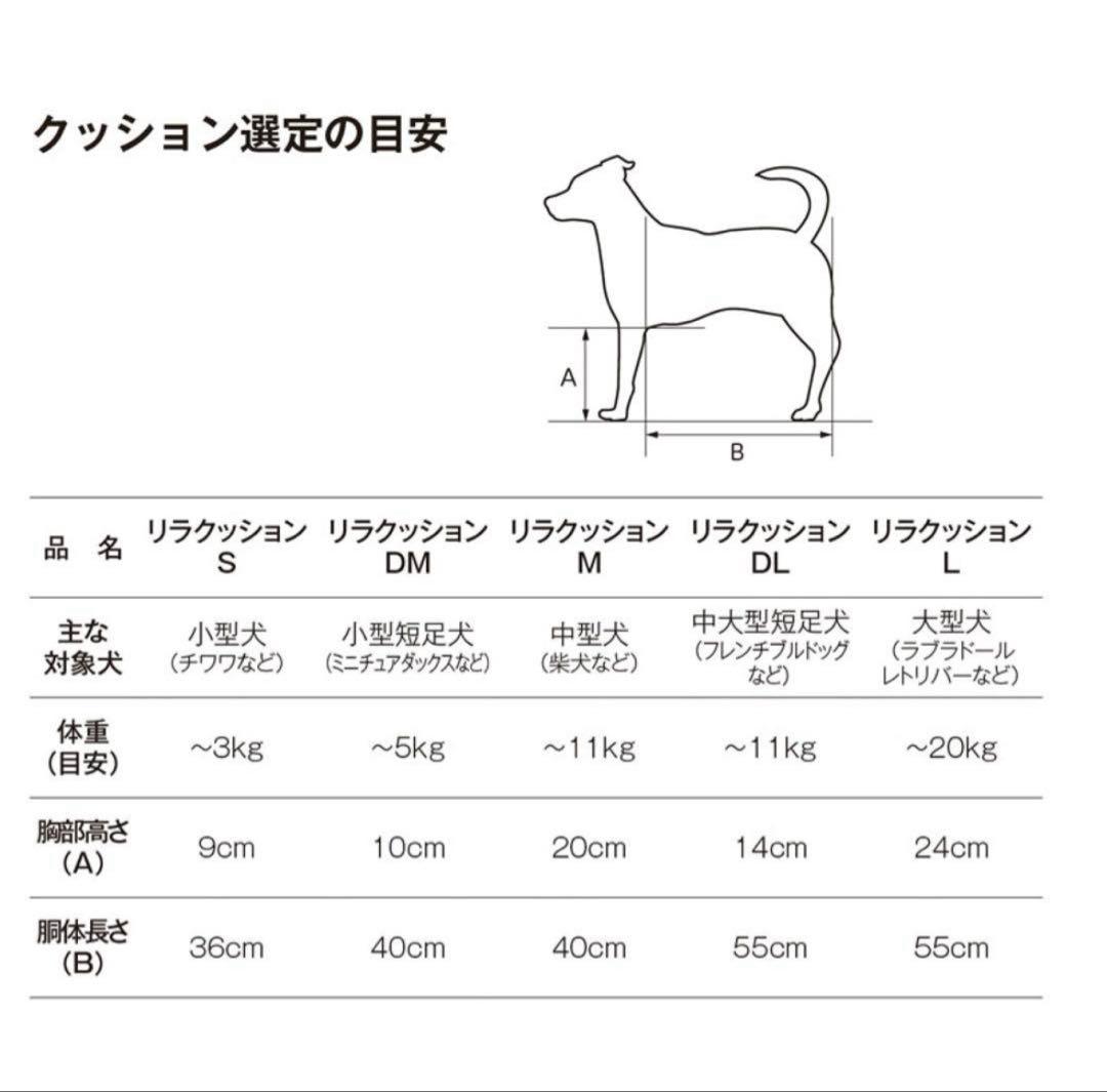 犬用介護　One aid リラクッション Mサイズ