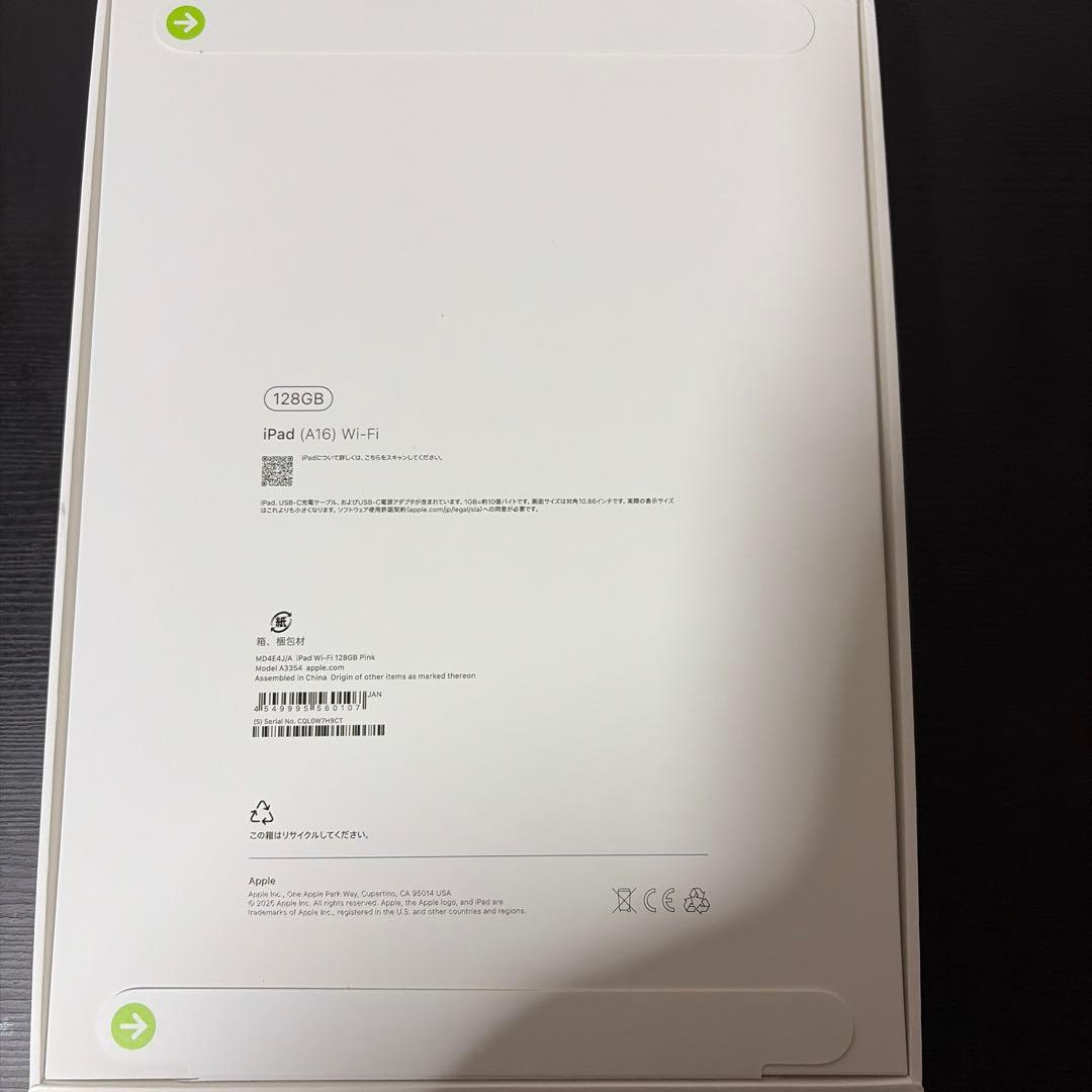 【新品未開封】iPad (第11世代) 128GB Wi-Fiモデル ピンク