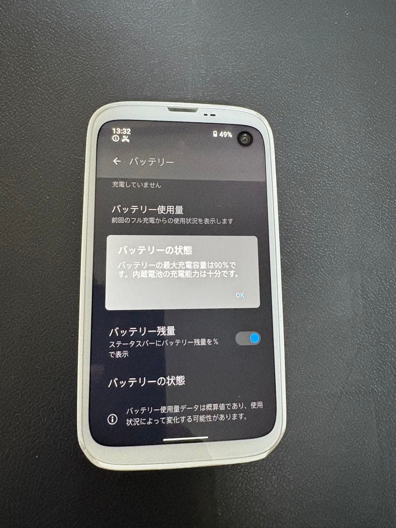 動作確認済 バルミューダフォン ホワイト