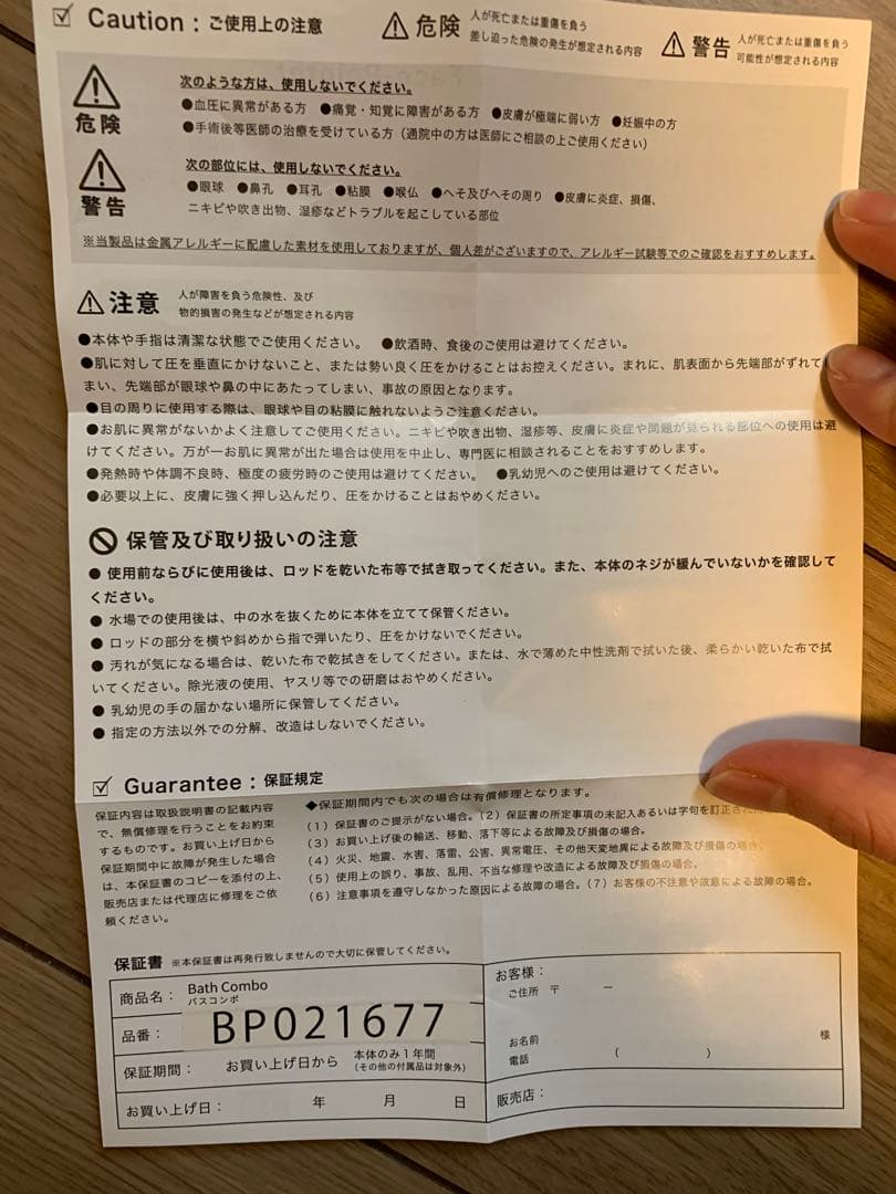 HEAD D 、Bath Combo by COREFIT 美顔器