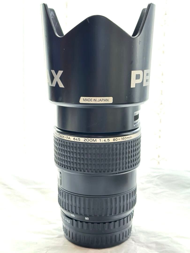 ペンタックス SMC PENTAX-FA 645 80-160mm F4.5