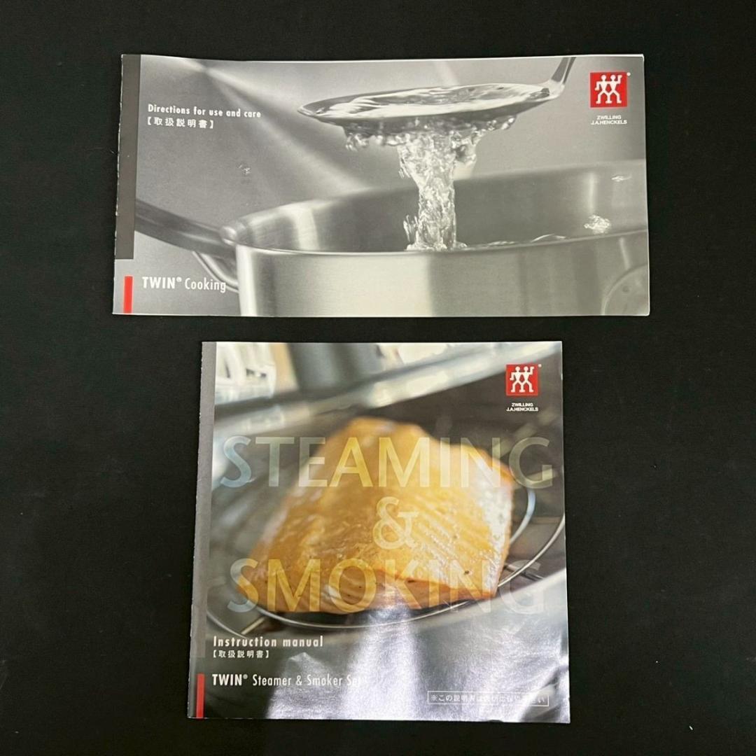 未使用 28cm ZWILLING TWIN スチーマー＆スモーカーセット