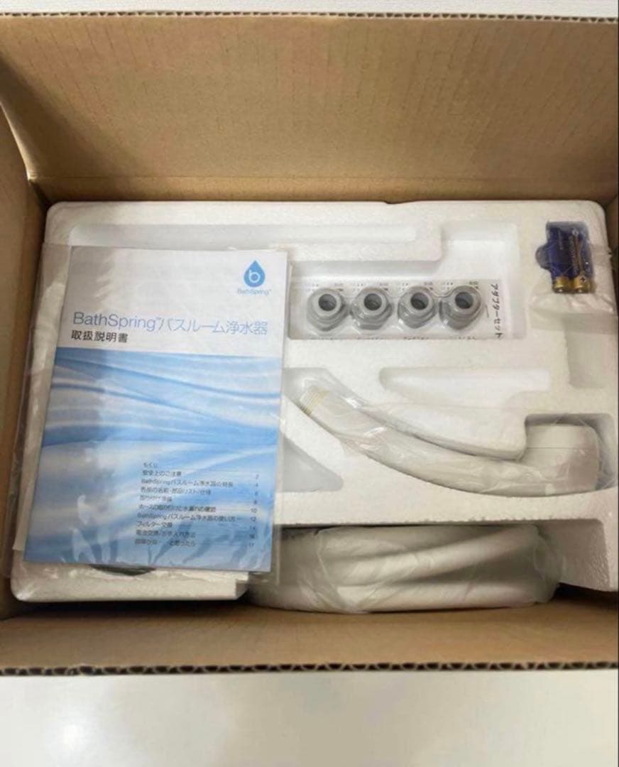 アムウェイ　BathSpring バスルーム浄水器