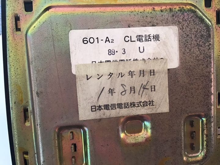 電話器　アンティーク