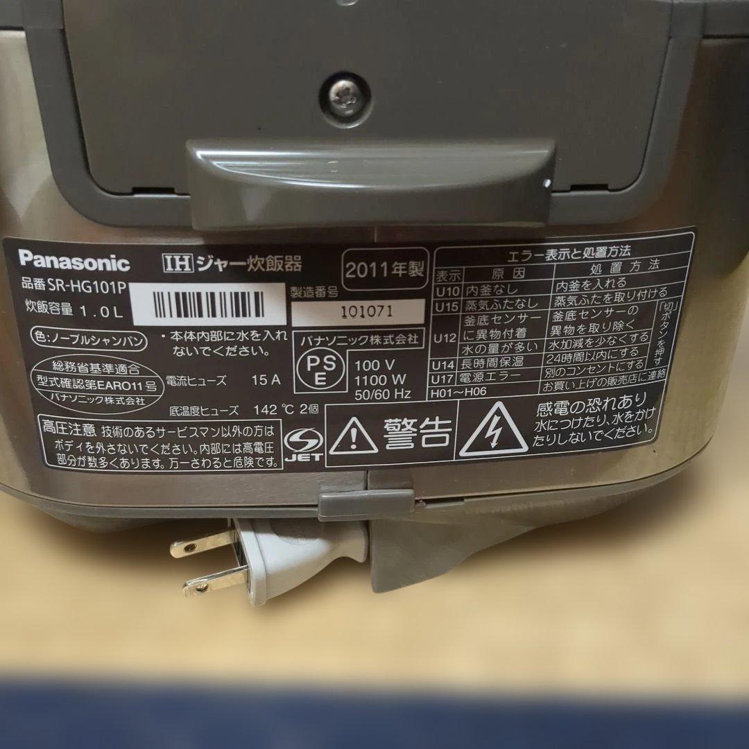 パナソニック 炊飯器SR-HG101-N
