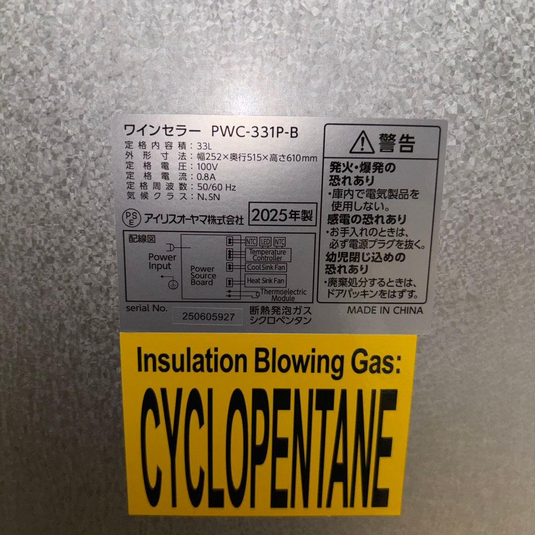 【2025年製】アイリスオーヤマ　ペルチェ式ワインセラー　PWC-331P-B