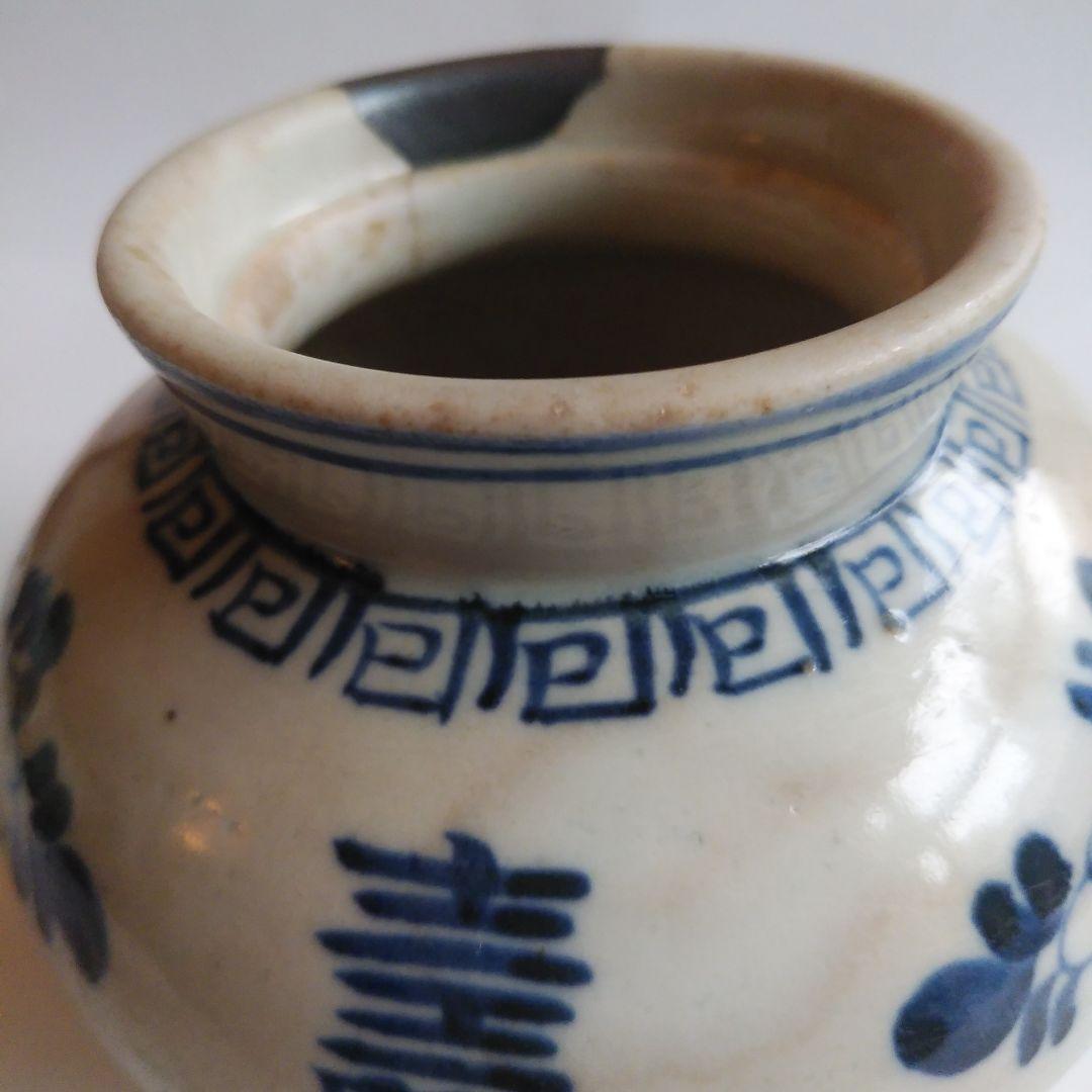 李朝 分院 染付壽字文丸壺 工芸品 陶芸 古伊万里 古美術 中国青花