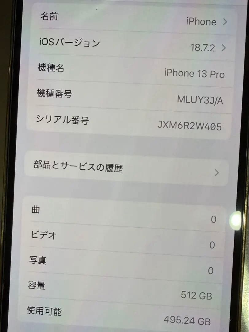 iPhone13Pro 512GB ゴールド SIMフリー箱付
