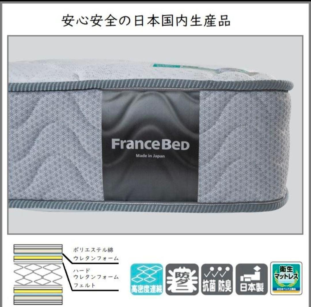特価中【美品 配送料込】フランスベッド TW-100α ダブルマットレス