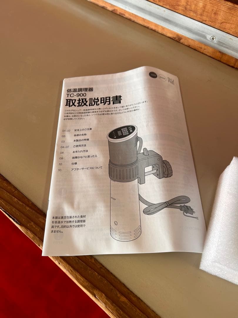 低温調理器　業務用