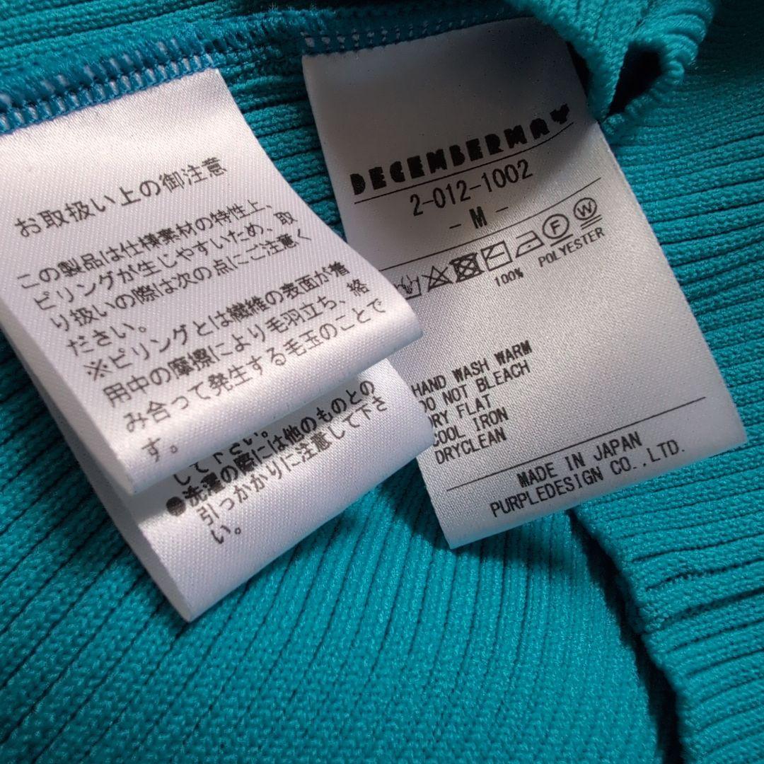 【美品】ディセンバーメイゴルフ　プリーツニットモックネック長袖サイドライン