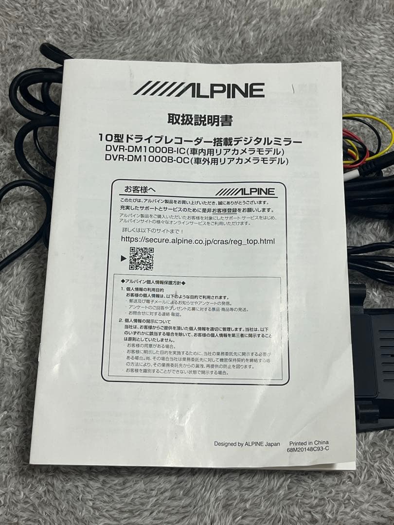 ALPINE DVR-DM1000B-IC 前後ドラレコ‼︎美品‼︎不具合無し‼︎