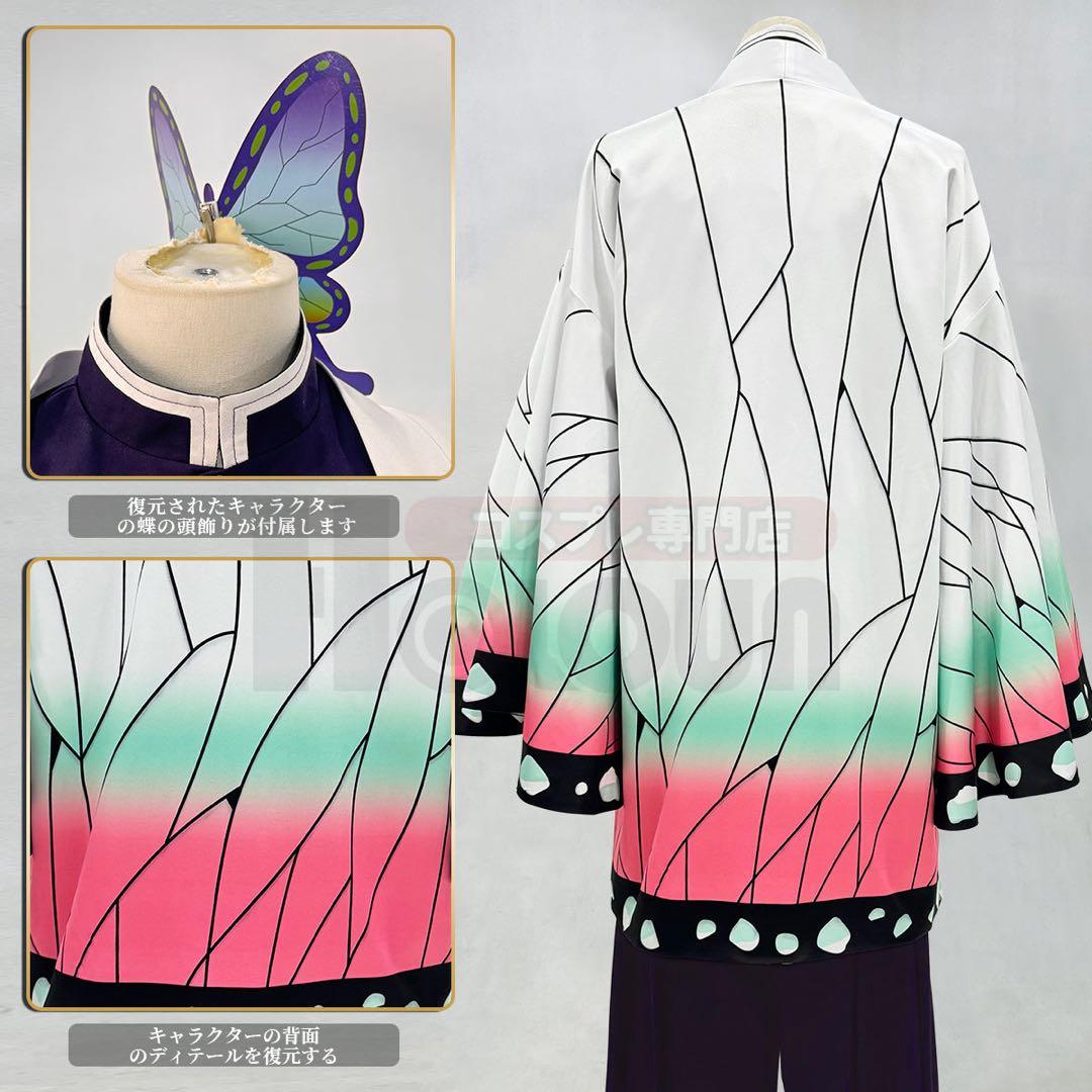 HOLOUN製　胡蝶しのぶ＊コスプレ衣装S