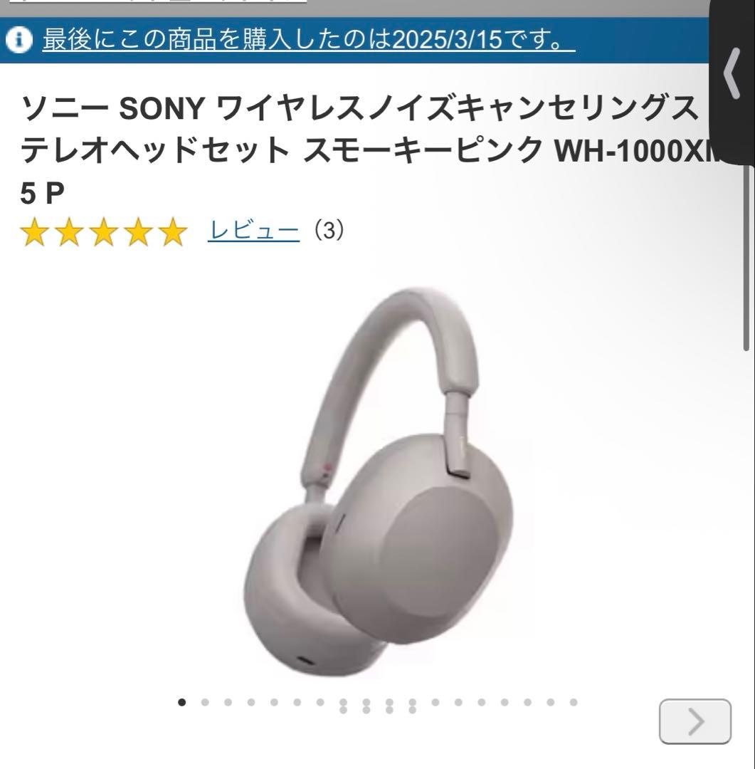 SONY WH-1000XM5 ヘッドホン ピンク