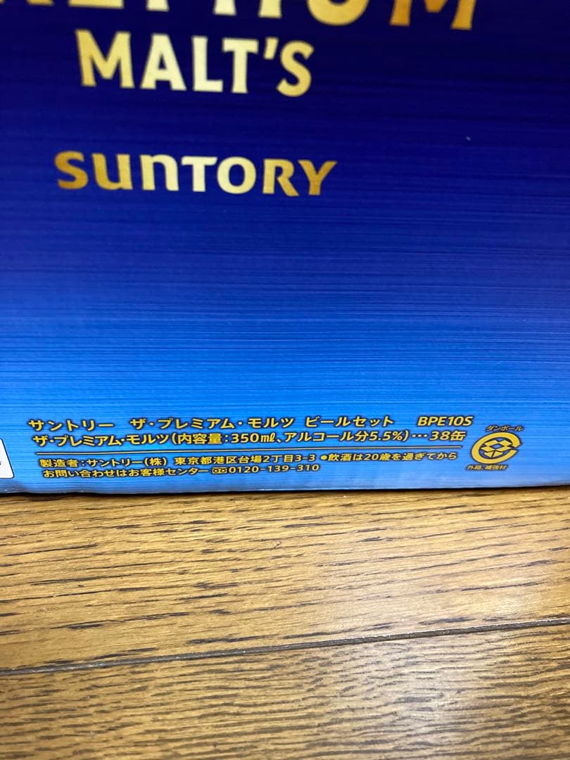 ザ・プレミアム・モルツ BPE10S 350ml×38本