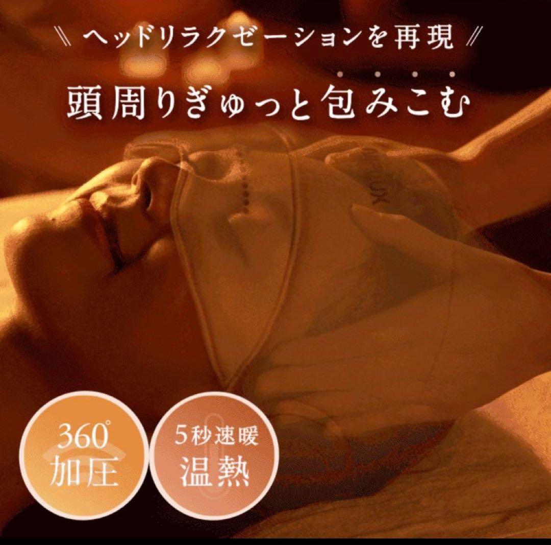 NIPLUX CHILLMET（チルメット）ヘッドマッサージャー