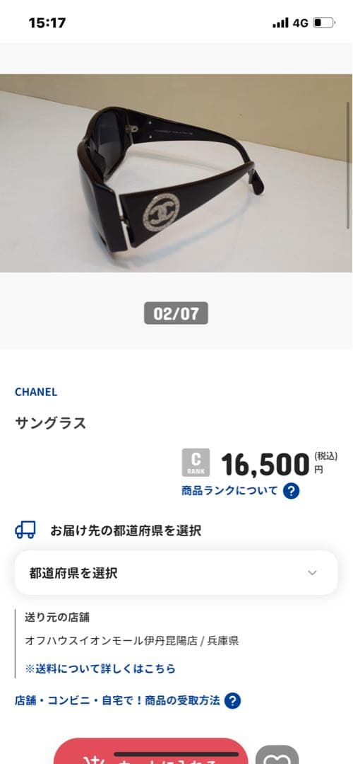 【新品未使用】CHANEL ココマーク　パール　ブラックサングラス