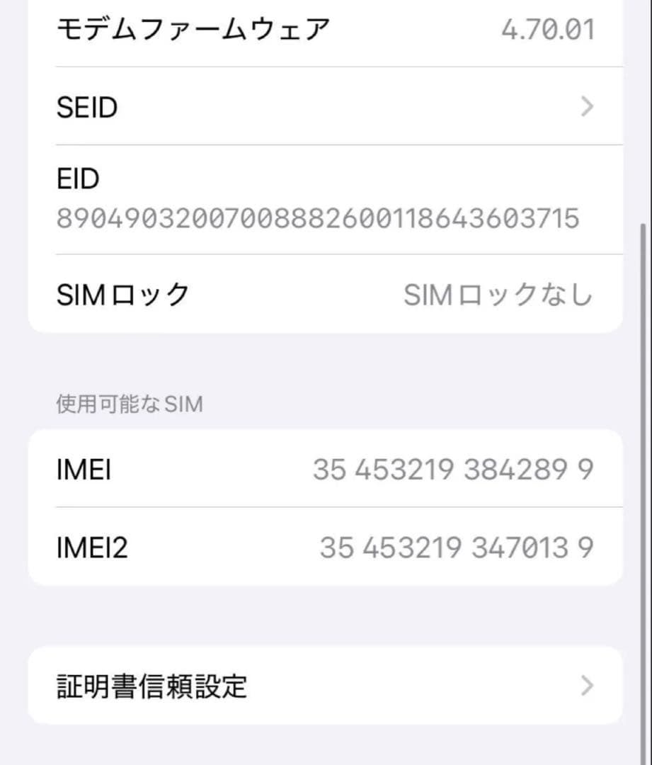 iPhone SE3 64GB 紺　バッテリー78%(純正品)