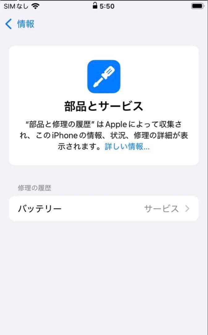 iPhone SE3 64GB 紺　バッテリー78%(純正品)