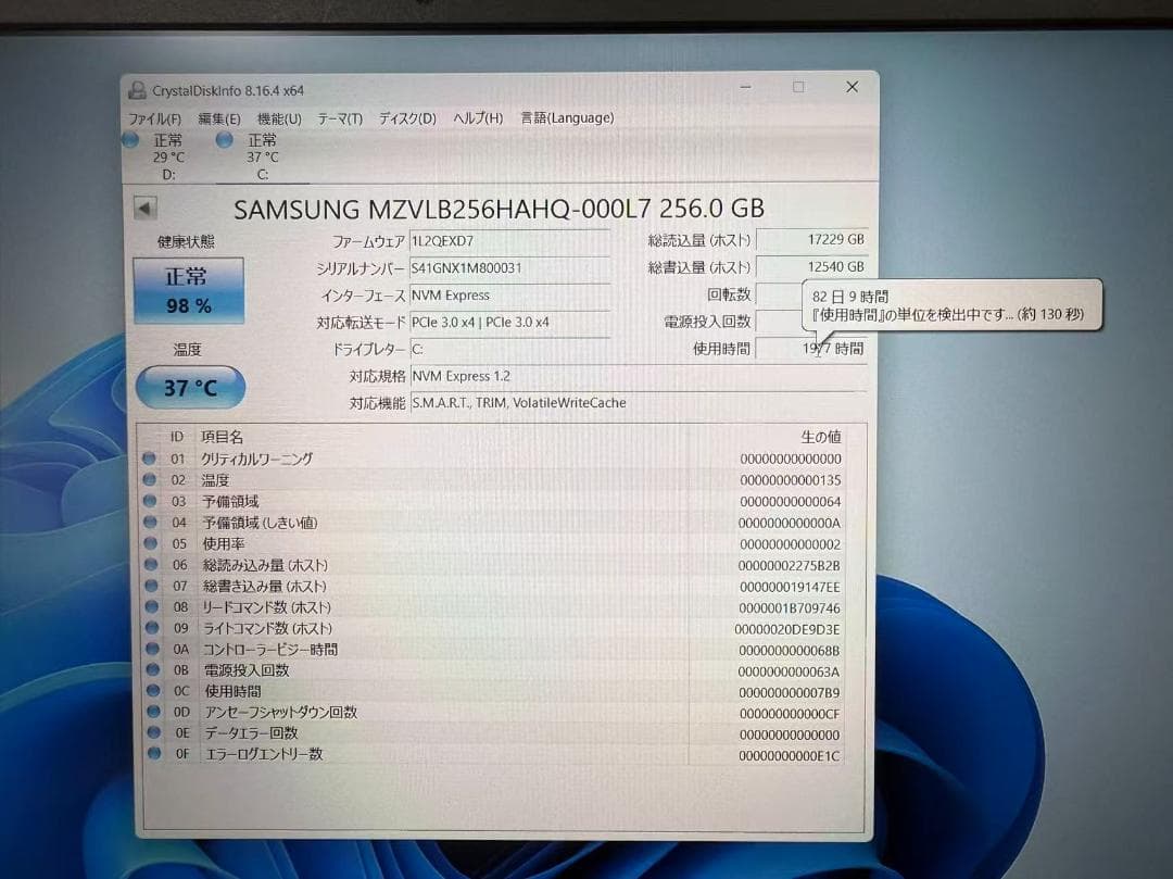 DELL 3511 第十一世代 i5 16G SSD+HDD Office付き