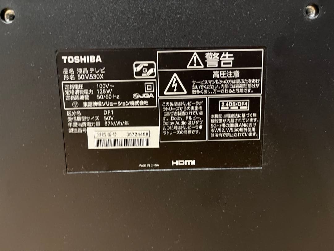 TOSHIBA 50M530X 50インチ液晶テレビ