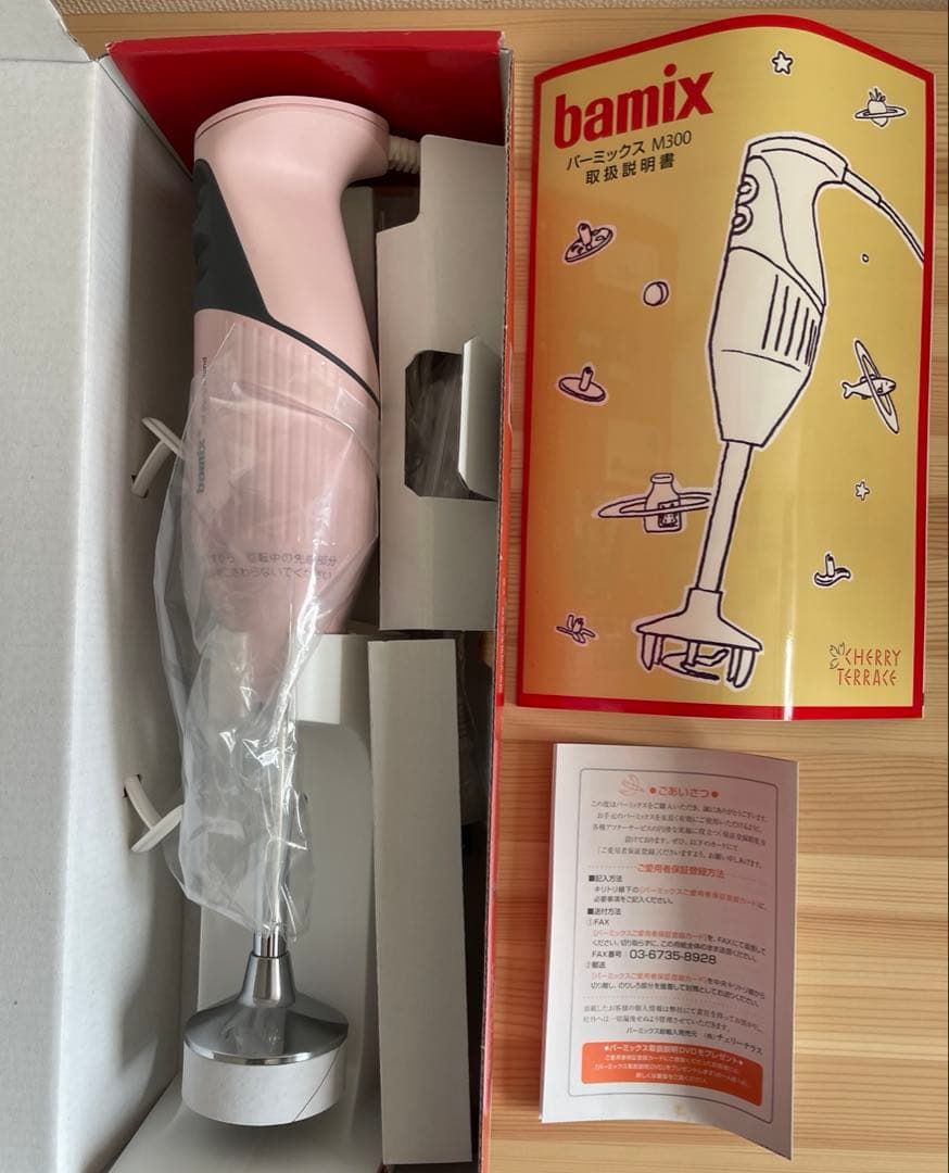 【新品・未使用】 バーミックス M300 スマートストロベリーピンク　bamix