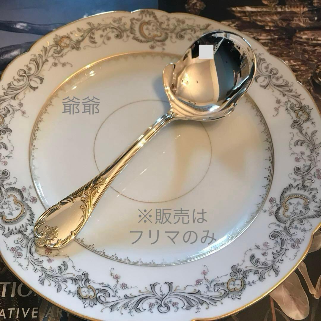 クリストフル／マルリー／パーシャリーゴールド／平たいサーヴィングスプーン