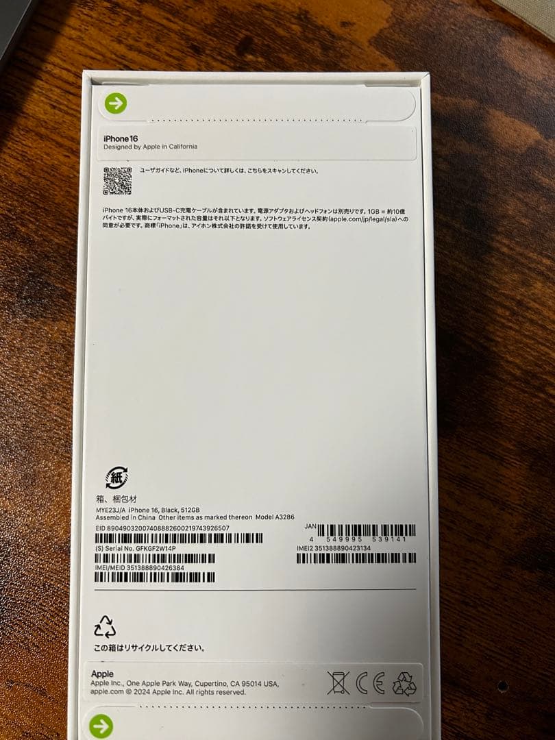 Apple iPhone 16 ブラック 512GB 本体 未開封