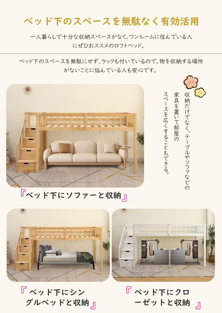 今月限定価格！【ナチュラル】ロフトベッド 木製 ベッド ロフト 子供ベッド