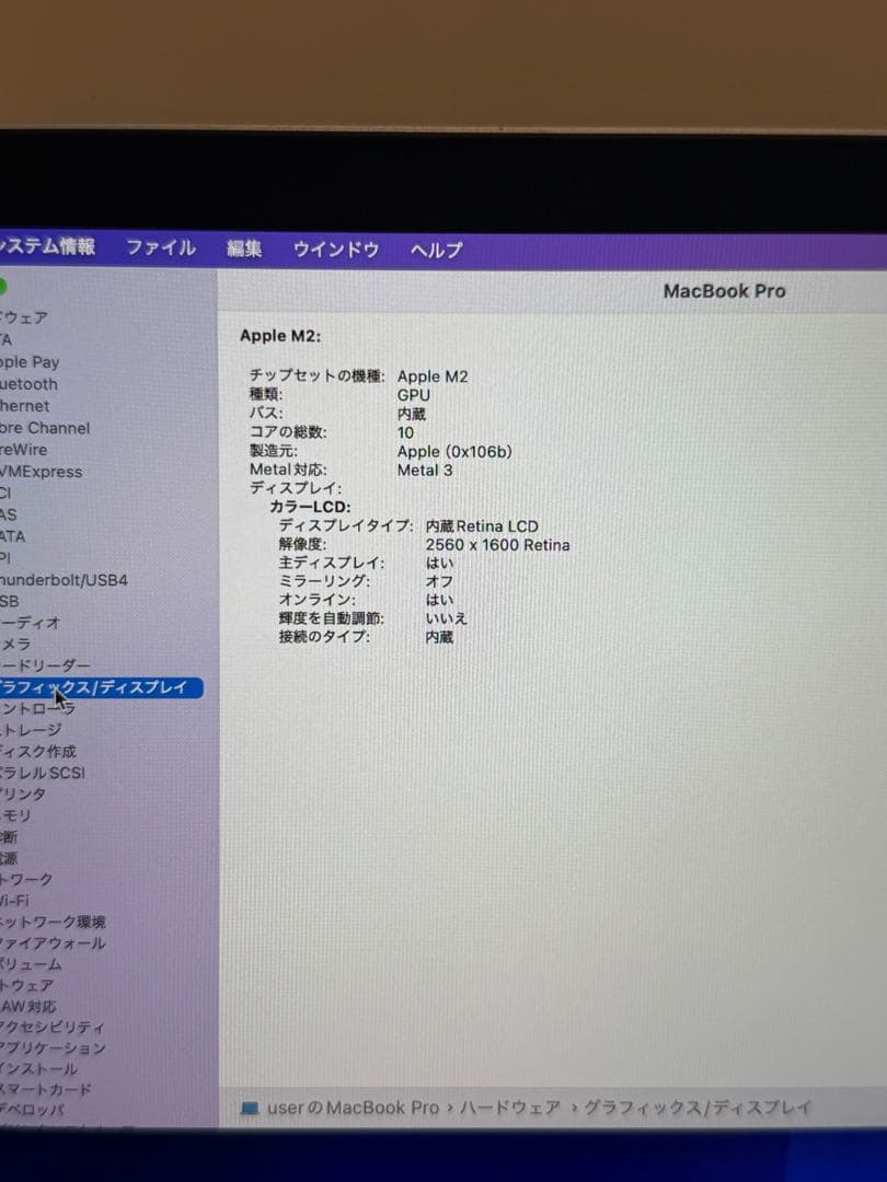 MacBook Pro M2 16GB 256GB アップル 2022