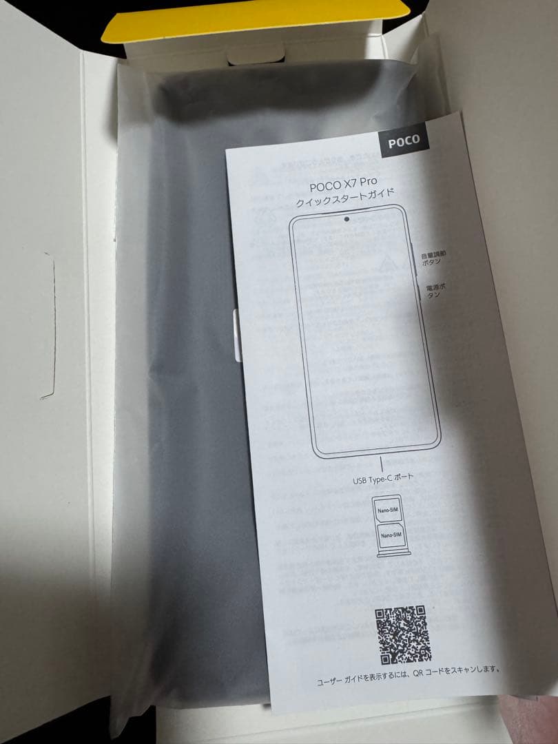 POCO X7 Pro 本体 256G 傷なし 新品同様 容量99%