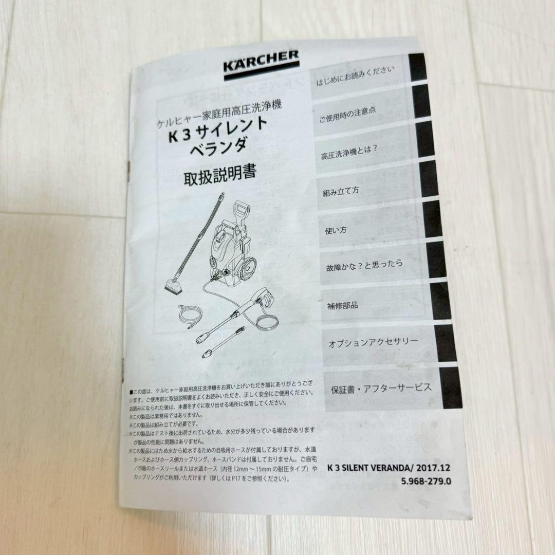 美品 ケルヒャー K3 サイレント高圧洗浄機 50hz