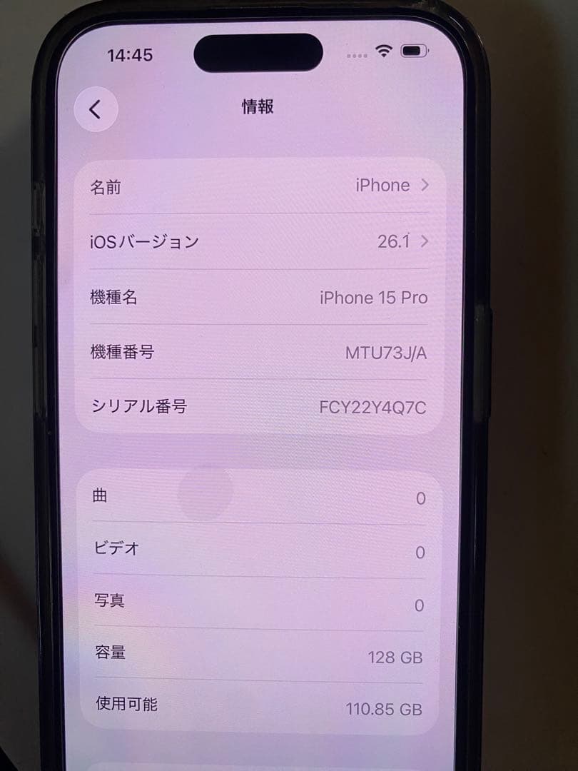 iPhone 15 Pro ブラック　保証あり　128GB