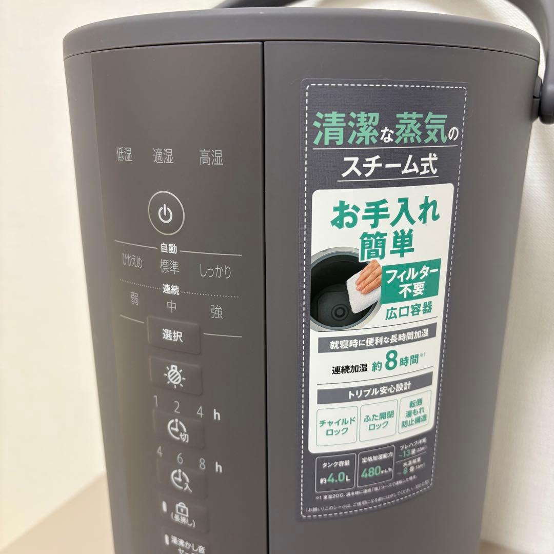 【美品30%オフ】象印 スチーム式加湿器 EE-DE50-HA
