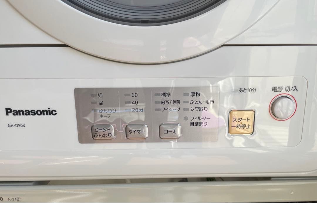 Panasonic NH-D503 電気式衣類乾燥機