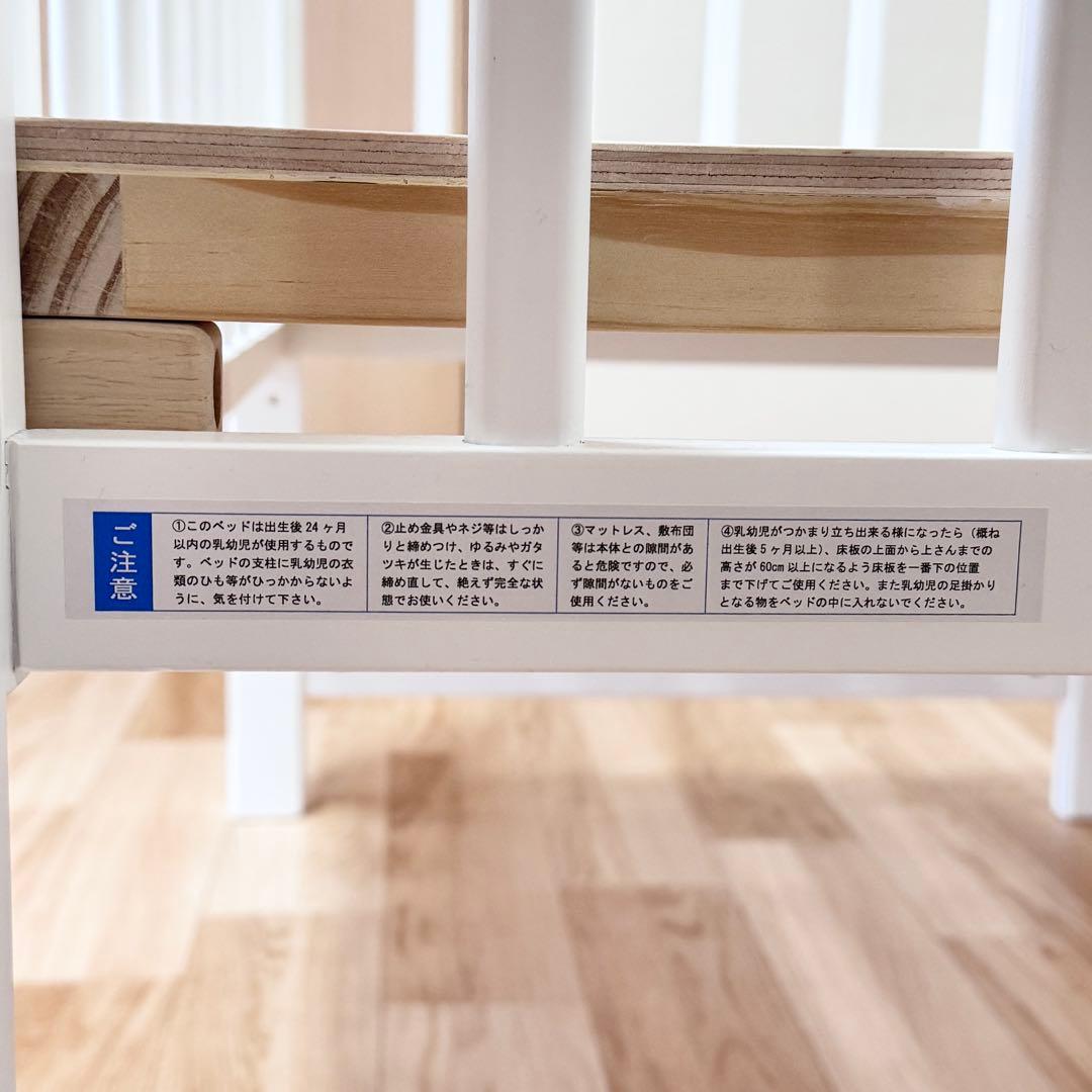 ホワイト木製ベビーベッド　ノモック　Wオープンハイタイプミニベビーベッド　WH