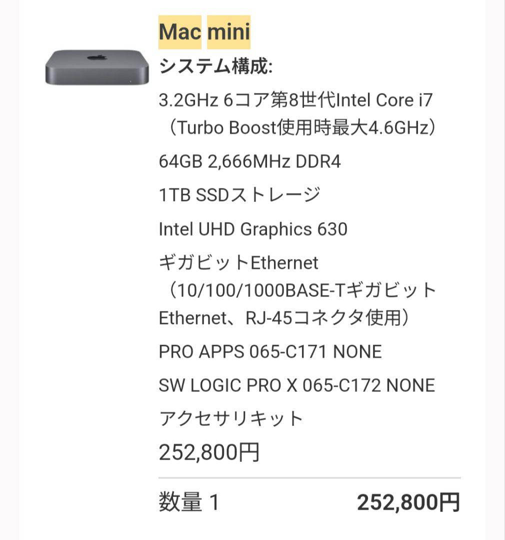 Mac mini 2018 /ストレージ 1TB メモリ 64GB
