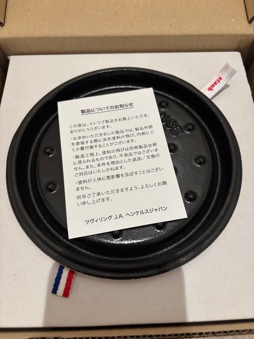 STAUB ラウンドココット ソルベローズ