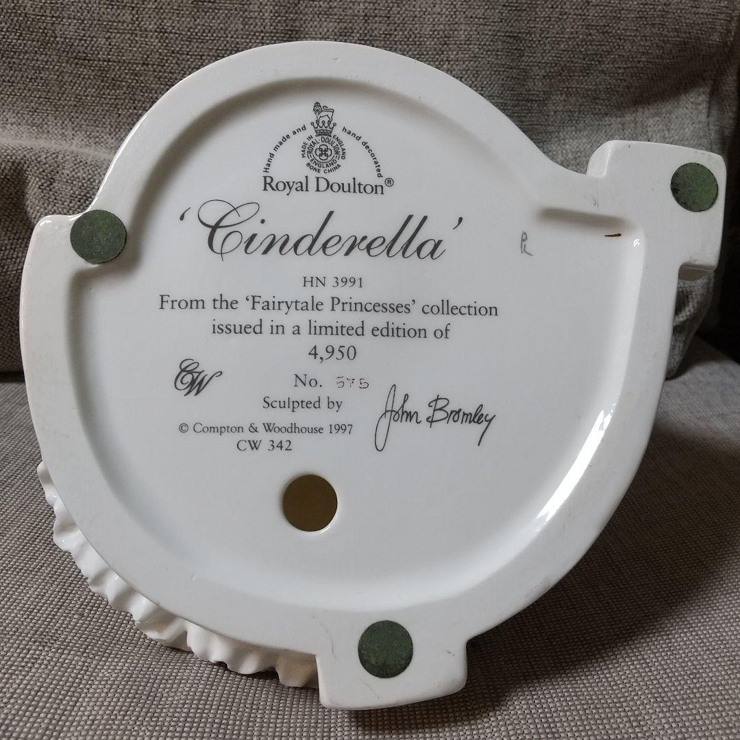最終価格　希少　世界4950個限定　美品　ロイヤルドルトン　シンデレラ　証明書付