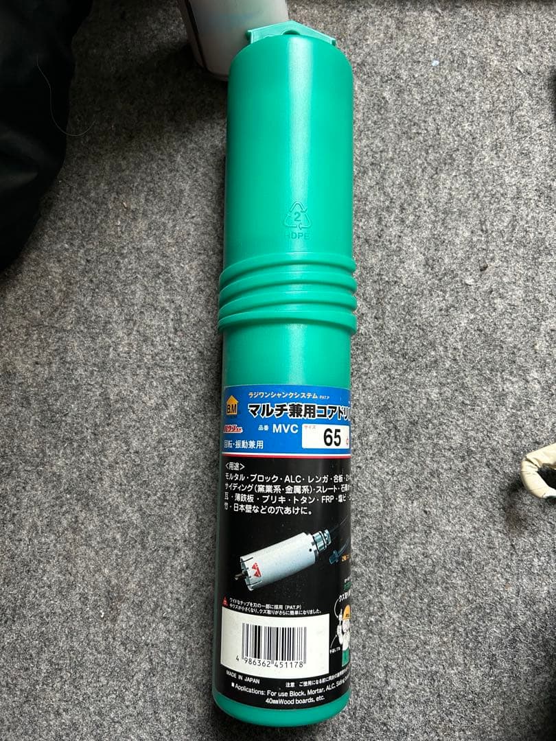 ハウスBMマルチ兼用コアドリル65パイ