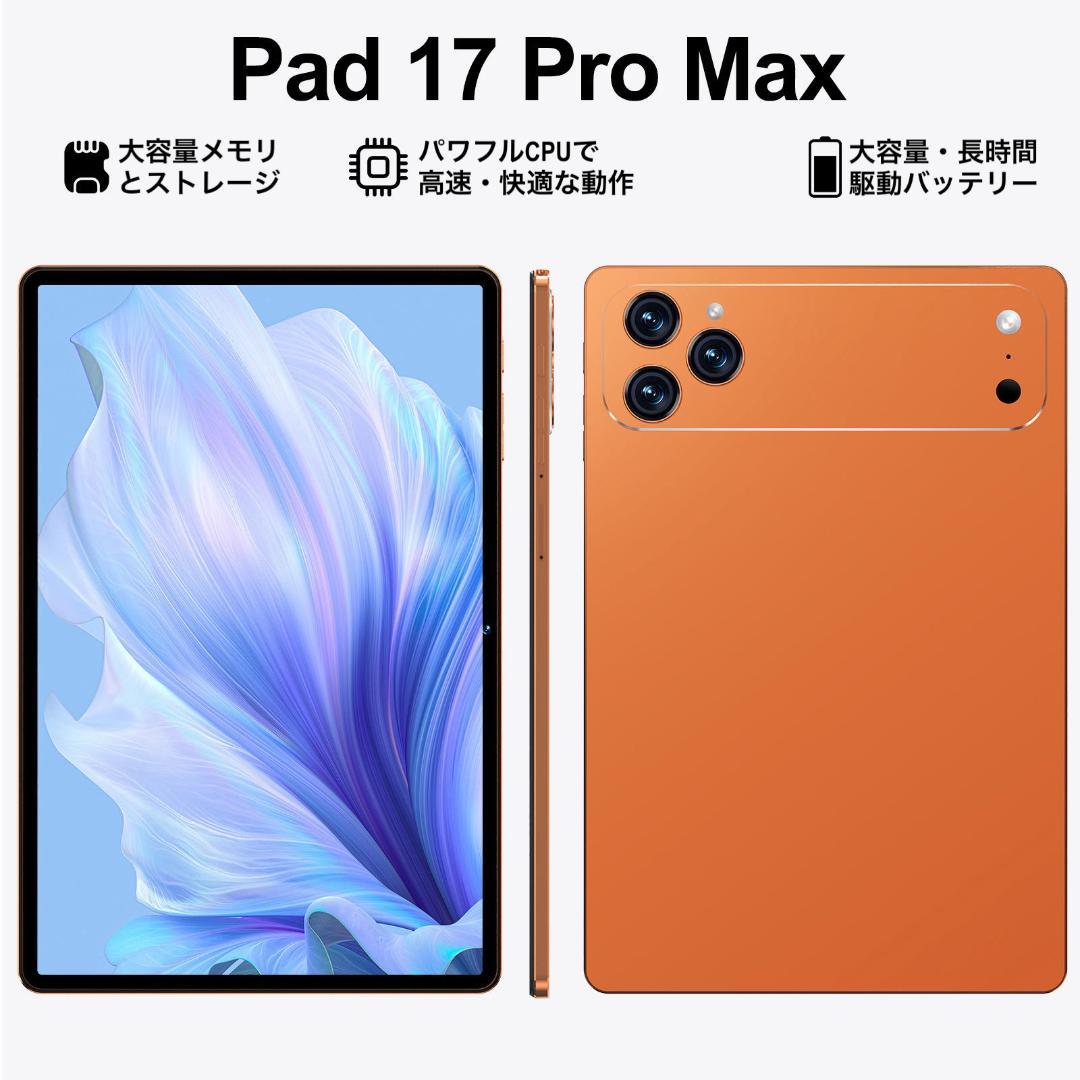 【新品】16GB+1TB Pad 17 ProMax Android タブレット