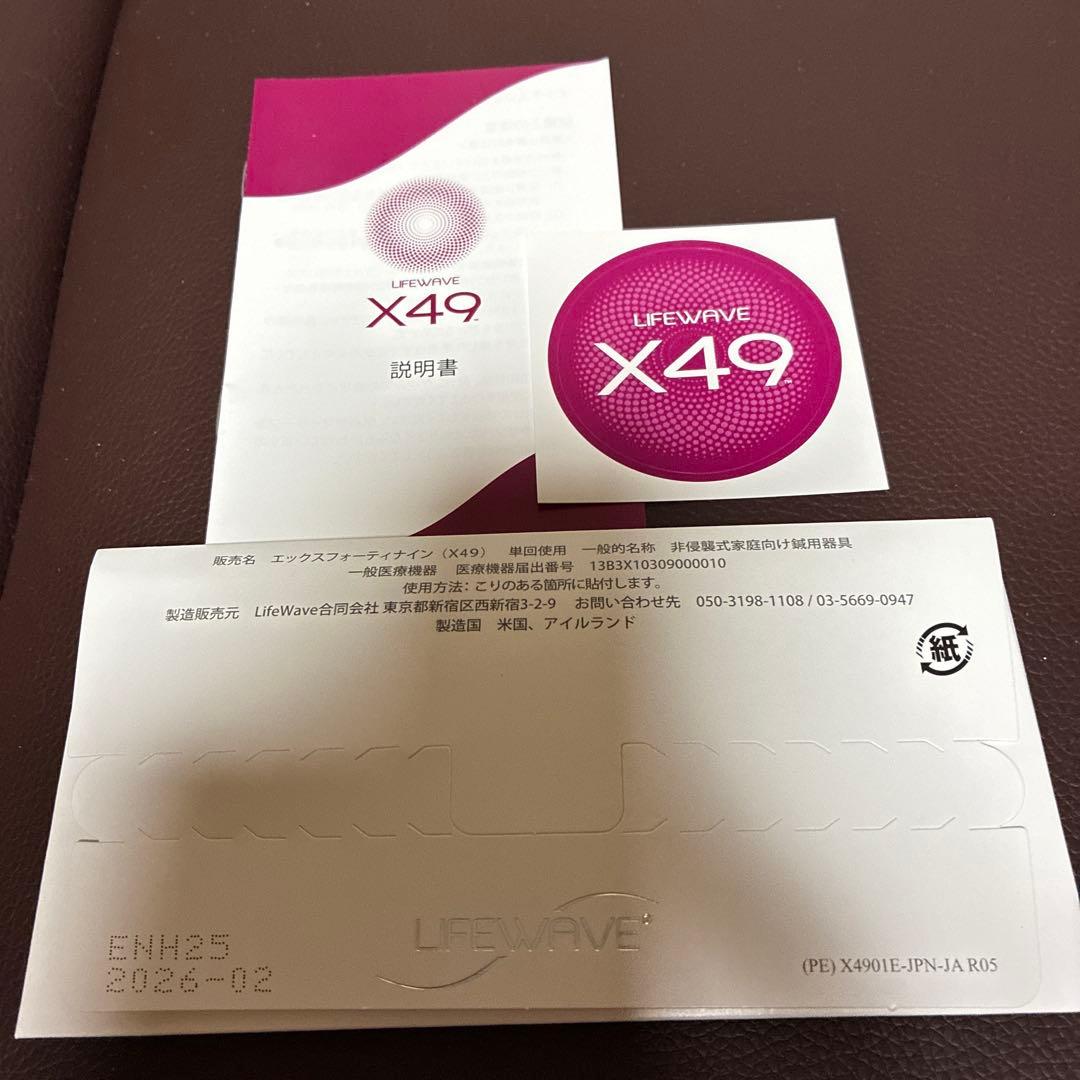 LIFEWAVE ライフウェーブ　X49 パッチ