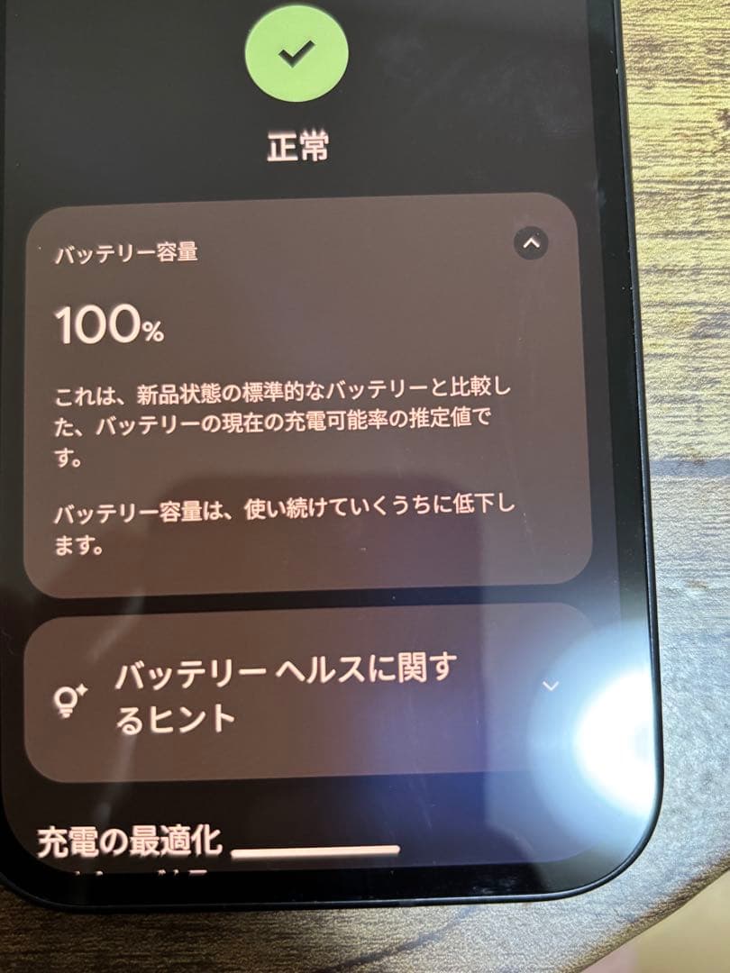 Google Pixel 9a オブシディアン128GB SIMフリー