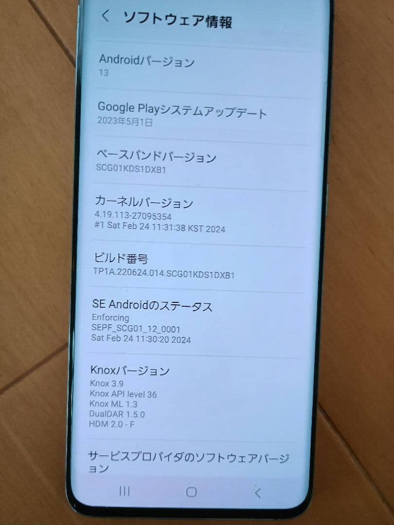 Samsung Galaxy S20 5G 本体