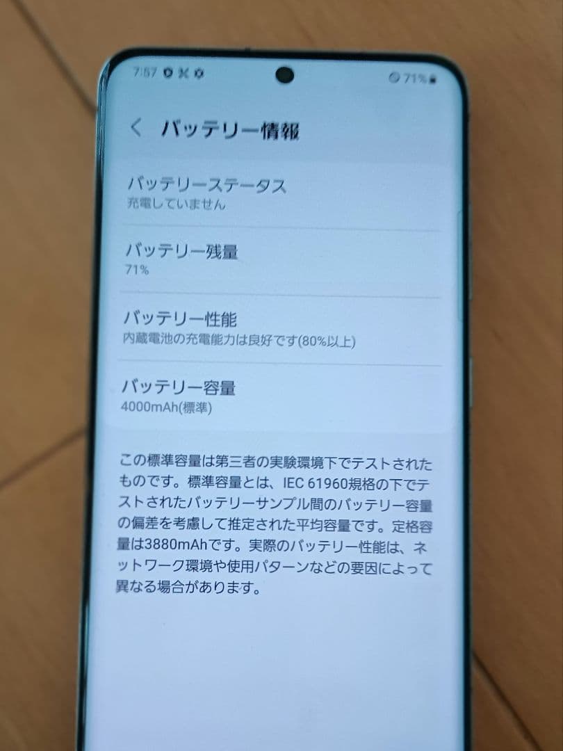 Samsung Galaxy S20 5G 本体