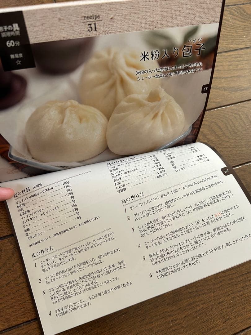 日本ニーダー 洗えてたためる発酵器 PF102