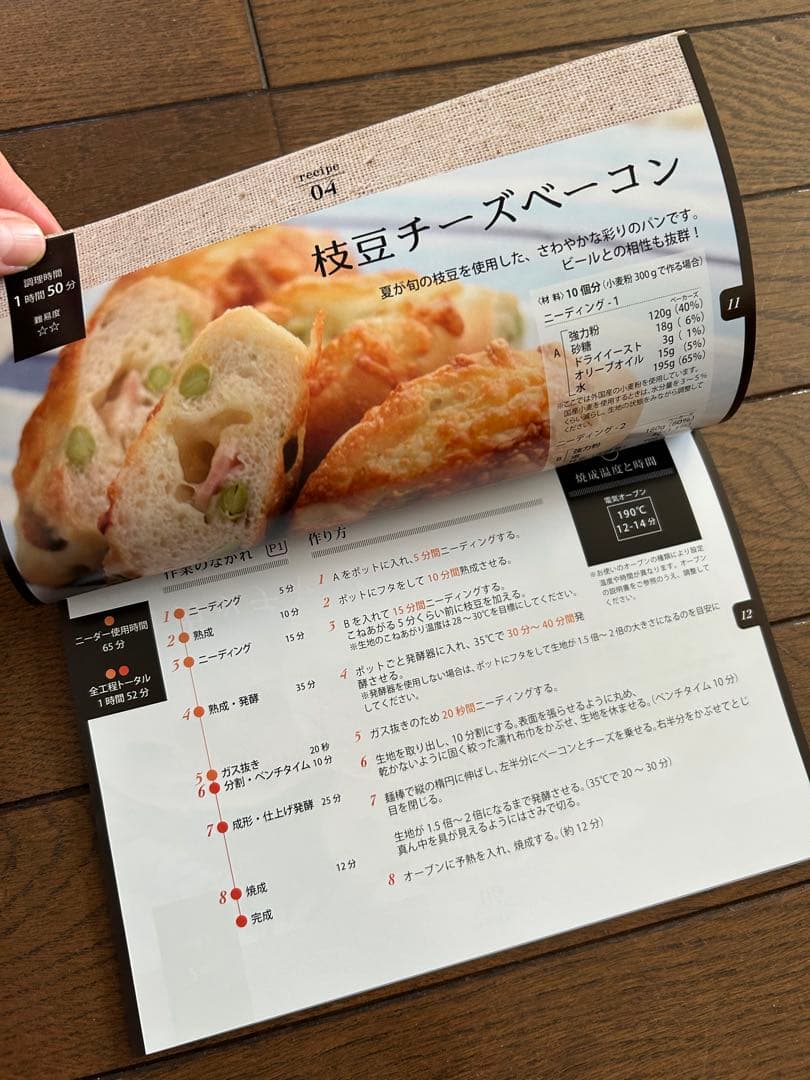 日本ニーダー 洗えてたためる発酵器 PF102