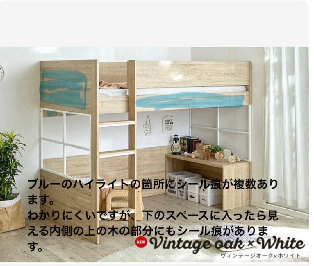 【みやざと】引取限定 2/28まで掲載予定 ロフトベッド